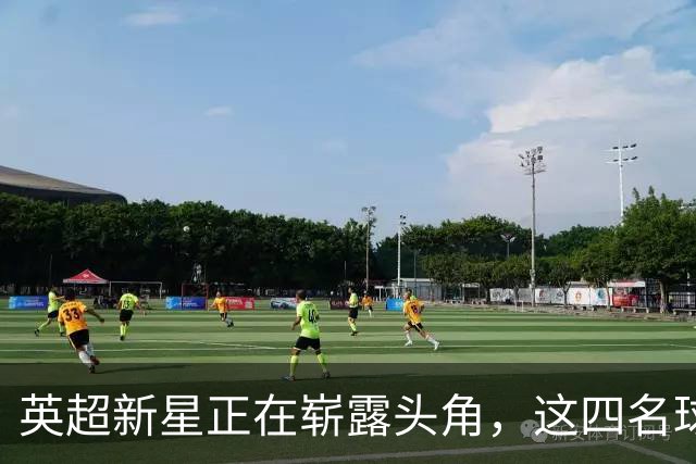 英超新星正在崭露头角，这四名球员值得关注